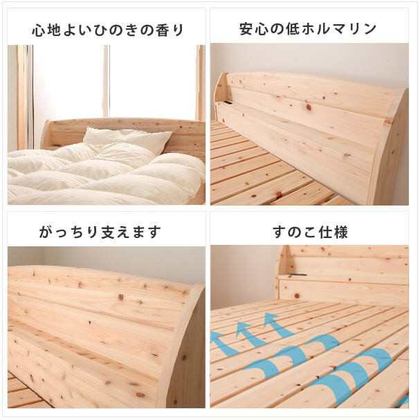 日本製桧すのこベッド シングル ひのき 棚付 島根県産高知四万十産桧 すのこベッド 通気性 ウッドデザイン賞受賞 (TCB233-s★7023301★)|au PAY マーケット 日本製桧すのこベッド シングル ひのき 棚付 島根県産高知四万十産桧 すのこベッド 通気性 ウッドデザイン賞受賞 (TCB233-s★7023301★)|au PAY マーケット