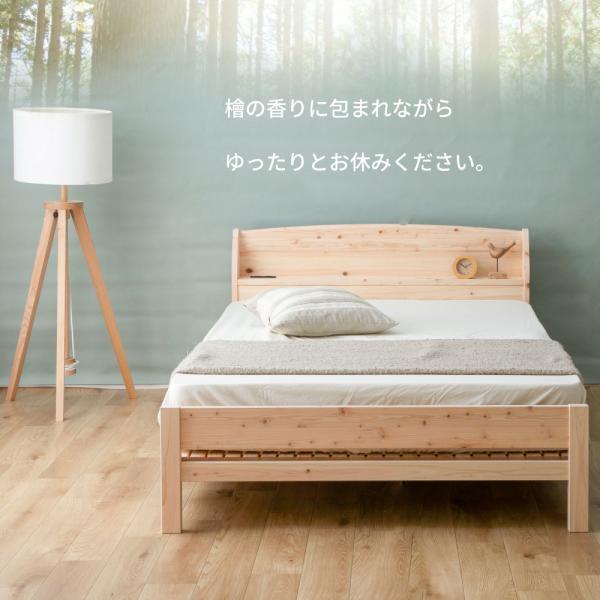ベッド シングル 日本製 桧すのこベッド ひのき 棚付 島根県産高知四万十産桧 すのこベッド 通気性 ウッドデザイン賞受賞 (TCB233-s7023301)_10