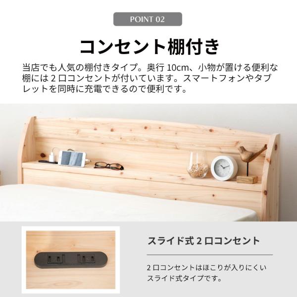 ベッド シングル 日本製 桧すのこベッド ひのき 棚付 島根県産高知四万十産桧 すのこベッド 通気性 ウッドデザイン賞受賞 (TCB233-s7023301)_11