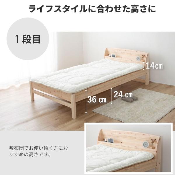 ベッド シングル 日本製 桧すのこベッド ひのき 棚付 島根県産高知四万十産桧 すのこベッド 通気性 ウッドデザイン賞受賞 (TCB233-s7023301)_13