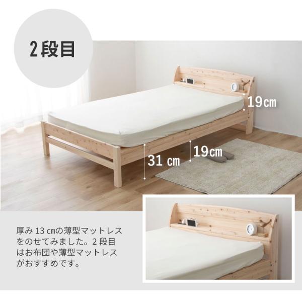 ベッド シングル 日本製 桧すのこベッド ひのき 棚付 島根県産高知四万十産桧 すのこベッド 通気性 ウッドデザイン賞受賞 (TCB233-s7023301)_14