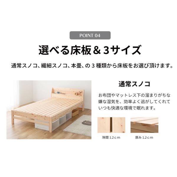 ベッド シングル 日本製 桧すのこベッド ひのき 棚付 島根県産高知四万十産桧 すのこベッド 通気性 ウッドデザイン賞受賞 (TCB233-s7023301)_19