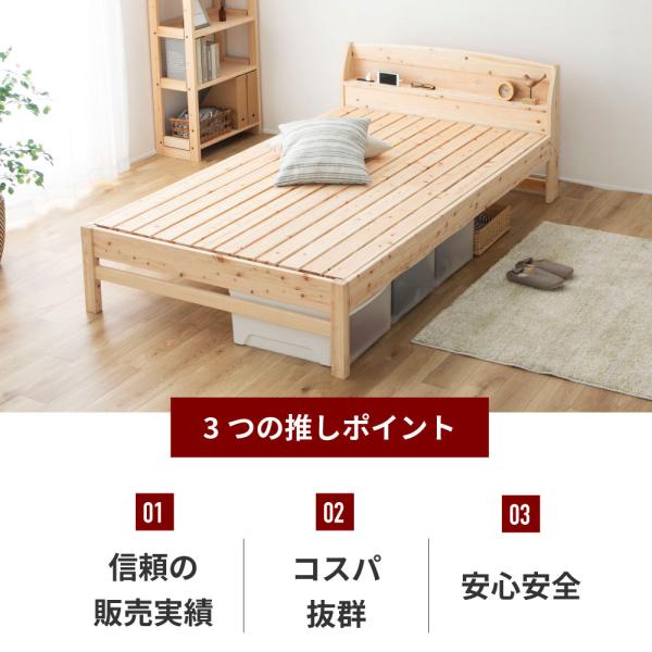 ベッド シングル 日本製 桧すのこベッド ひのき 棚付 島根県産高知四万十産桧 すのこベッド 通気性 ウッドデザイン賞受賞 (TCB233-s7023301)_2
