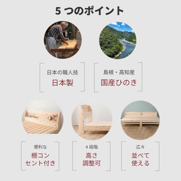 ベッド シングル 日本製 桧すのこベッド ひのき 棚付 島根県産高知四万十産桧 すのこベッド 通気性 ウッドデザイン賞受賞 (TCB233-s7023301)_6