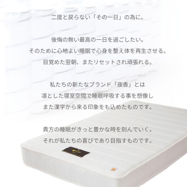ショートセミシングル 日本製【夜香ハイグレード】ポケットコイルマットレス 平行配列 製造直後に真空圧縮しコンパクト 防菌 防臭 防ダニ加工済 佐川急便対応_3