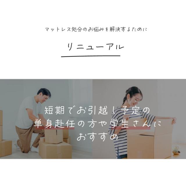 シングルサイズ 日本製【夜香スタンダード3】ポケットコイルマットレス 平行配列 ECO分解簡単構造 シンプルな仕様で一人暮らしにぴったり 製造直後に真空圧縮しコンパクトにお届け 広島工場での受注生産品 佐川急便対応商品_1