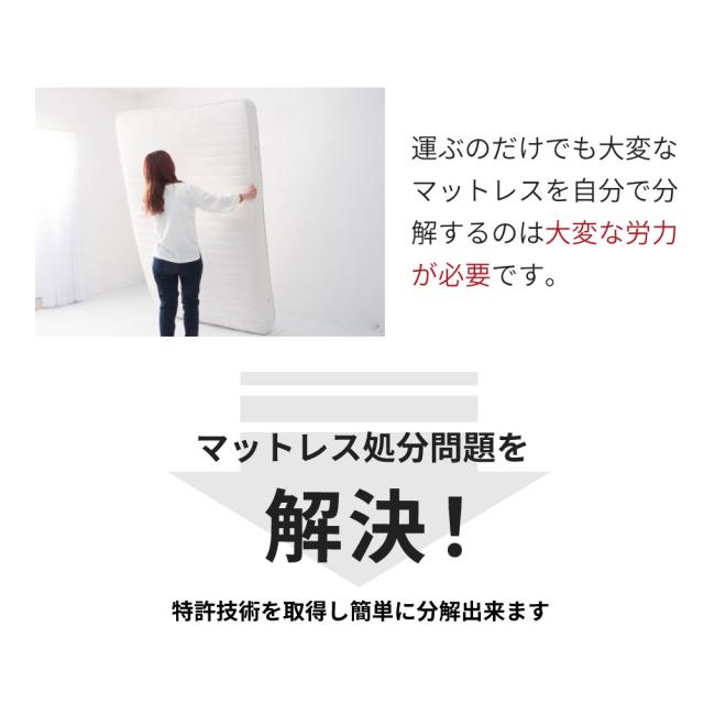シングルサイズ 日本製【夜香スタンダード3】ポケットコイルマットレス 平行配列 ECO分解簡単構造 シンプルな仕様で一人暮らしにぴったり 製造直後に真空圧縮しコンパクトにお届け 広島工場での受注生産品 佐川急便対応商品_7