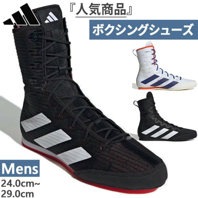 アディダス メンズ ボックス ホッグ Box Hog 4 ボクシングシューズ 格闘技 ブラック 黒 シルバー 送料無料 adidas GZ6116 HP6880 IF0477の通販は