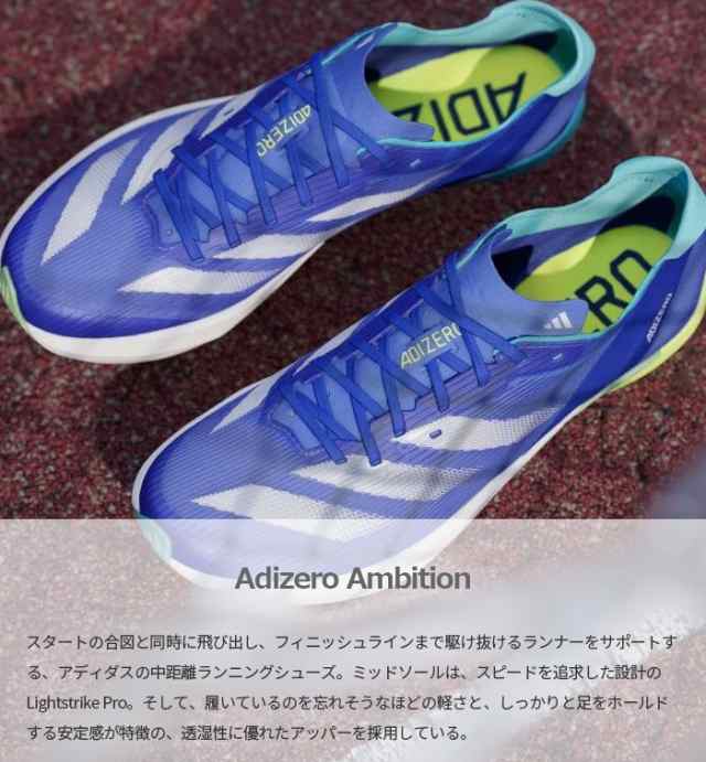 アディダス メンズ アディゼロ アンビション Adizero Ambition