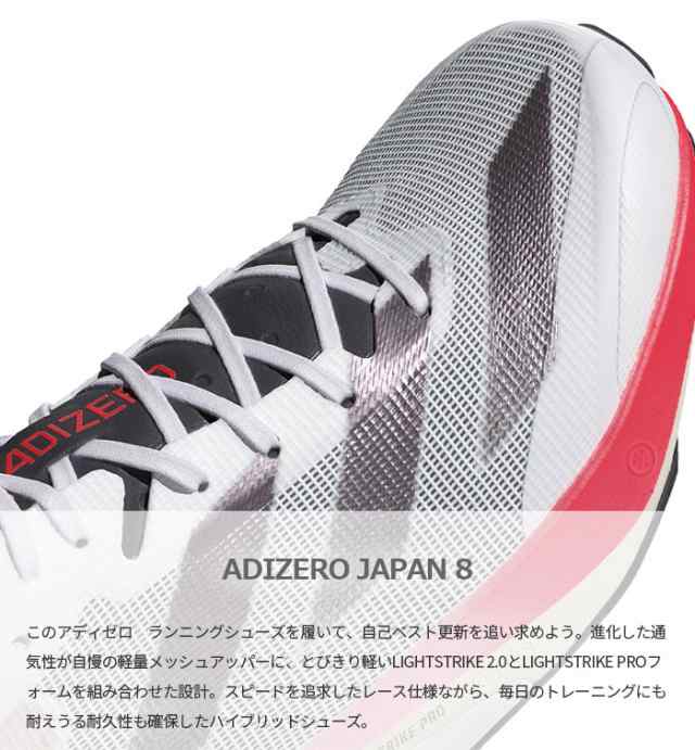 アディダス メンズ アディゼロ ジャパン 8 M ADIZERO JAPAN 8 M