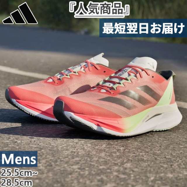 純正取扱店 adidas アディゼロボストン12 M 27.5cm - トレーニング