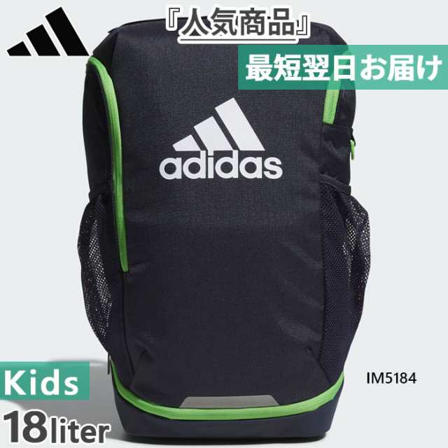 adidas 人気 キッズ バック パック l 18l