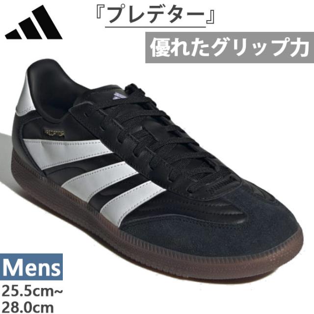 アディダス メンズ プレデター フリースタイル Predator Freestyle インドアサッカー スニーカー シューズ ローカット ブラック 黒 送料無料 adidas ID3833