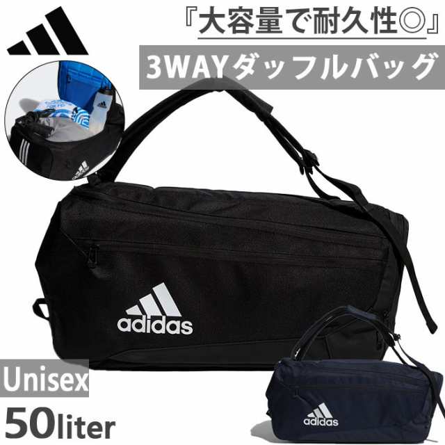 50L アディダス メンズ レディース イーピーエス ダッフルバッグ 50