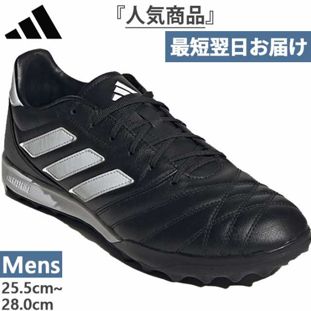 アディダス メンズ コパ グローロ ターフ ST TF サッカーシューズ トレーニングシューズ トレシュー ブラック 黒 送料無料 adidas IF1832