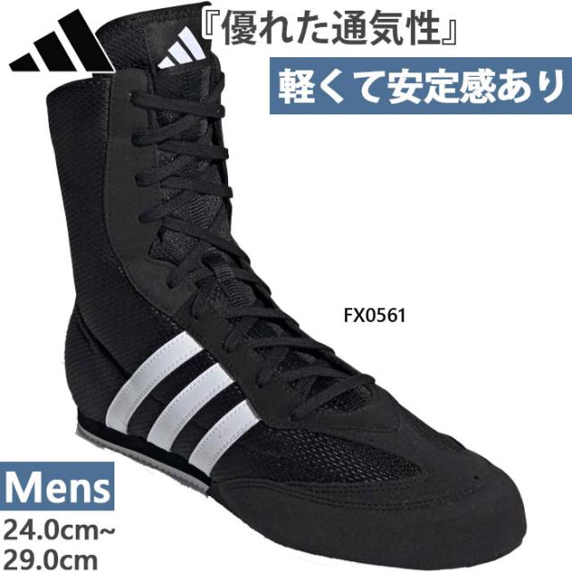 アディダス ボクシング メンズ ボックス ホッグ BOX HOG 2 ボクシングシューズ 格闘技 ブラック 黒 送料無料 adidas FX0561 9,570円