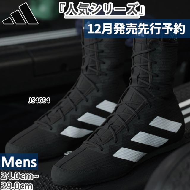 アディダス ボクシング メンズ ボックス ホッグ Box Hog 4 ボクシングシューズ 格闘技 ブラック 黒 送料無料 adidas IH2730の通販は