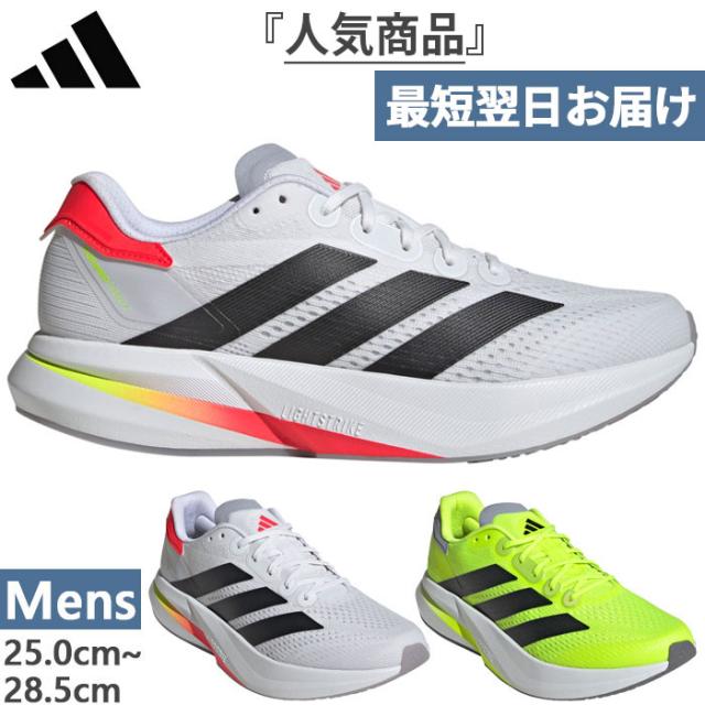 アディダス メンズ アディゼロ デュラモ スピード ADIZERO