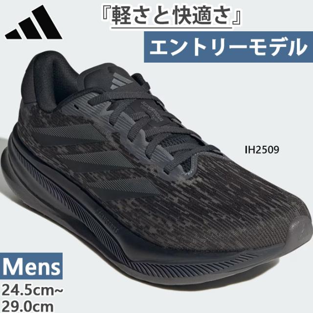 アディダス メンズ スーパーノヴァ コンフォートグライド ランニング Supernova Comfortglide Running ランニングシューズ ジョギング マラソン ブラック 黒 送料無料 adidas IH2509