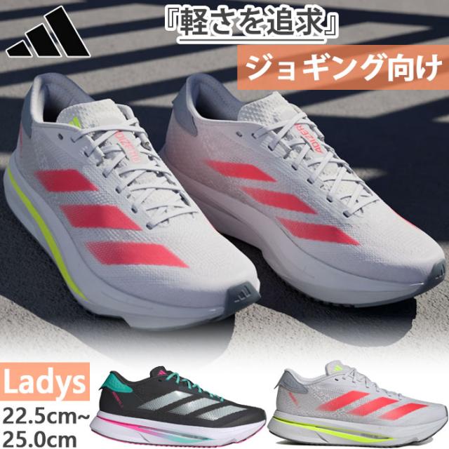 アディダス レディース アディゼロ ランニング Adizero SL2 Running ランニングシューズ ジョギング マラソン ブラック 黒 グレー 灰色 送料無料 adidas IH8197 IH8200