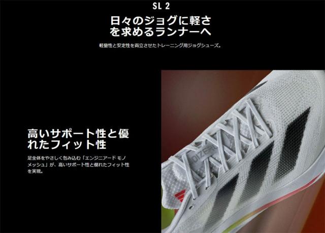 アディダス レディース アディゼロ ランニング Adizero SL2 Running