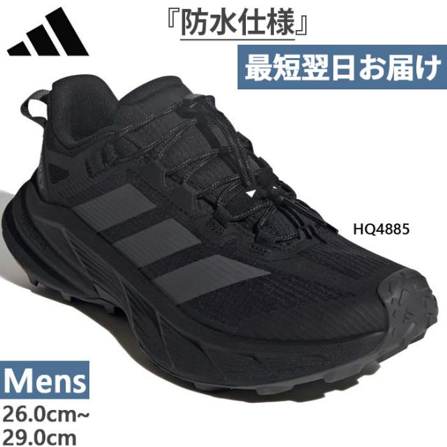 アディダス メンズ テレックス フリーハイカー SL ゴアテックス Terrex Freehiker SL GORE-TEX 登山靴 山登り ハイキングシューズ 防水 ブラック 黒 送料無料 adidas HQ4885