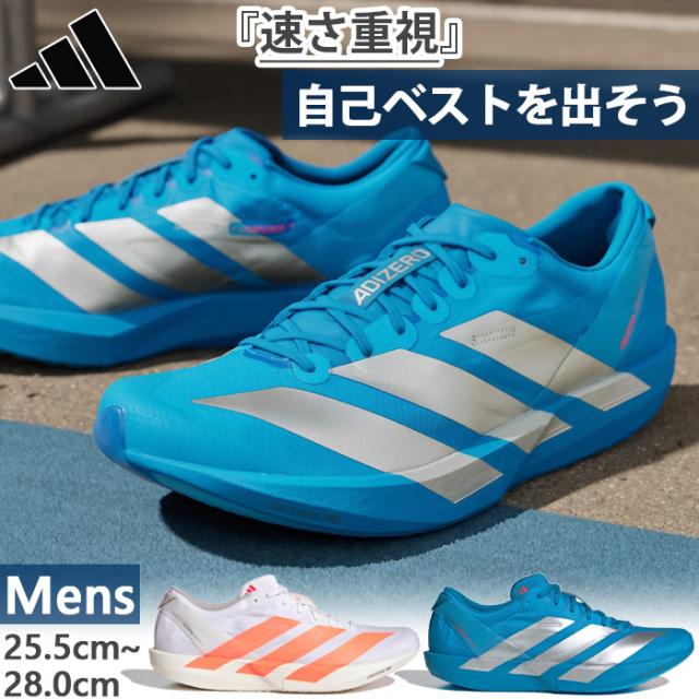 アディダス メンズ アディゼロ ジャパン 9 Adizero Japan 9 ランニングシューズ ジョギング マラソン ホワイト 白 シルバー 送料無料 adidas JQ0777 JQ1683