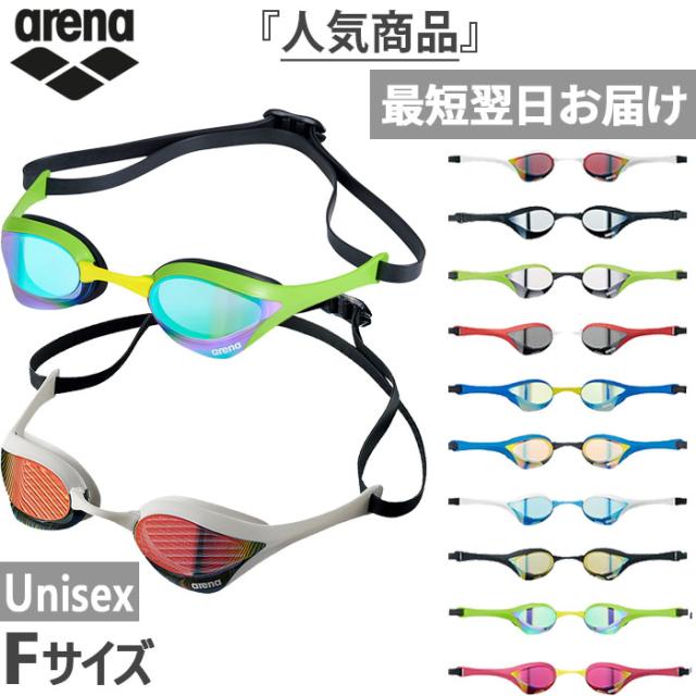 Arena コブラコア 水泳ゴーグル 男女兼用 イエローコッパー