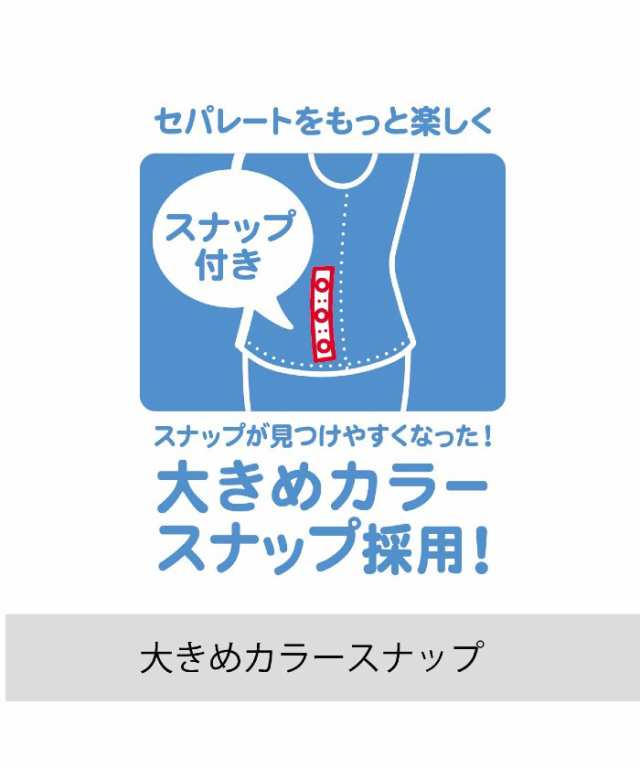 アリーナ レディース 大きめカラースナップ付きセパレーツ(差し込み