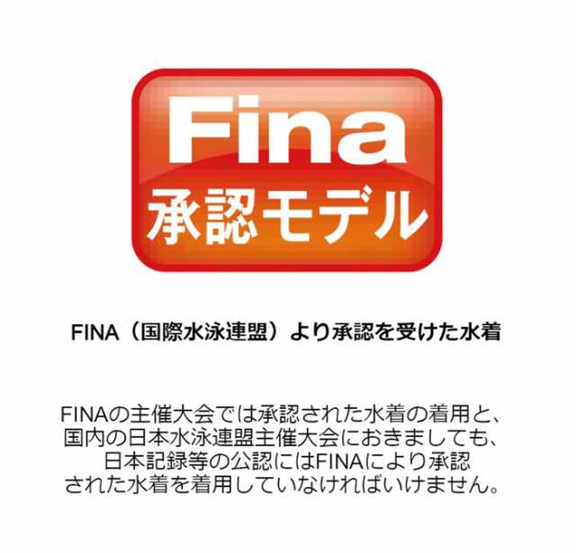 アリーナ レディース FINA承認 アクアアドバンスト リミック