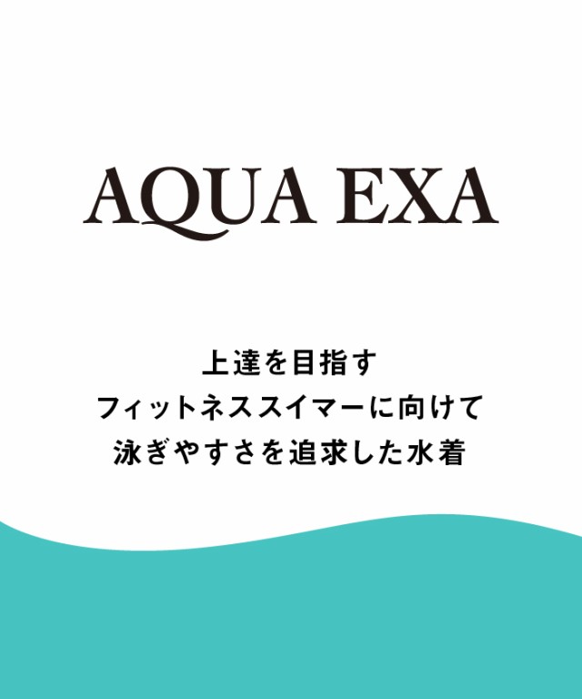 アリーナ レディース アクアエクサ ワンピーススパッツ オープンバック