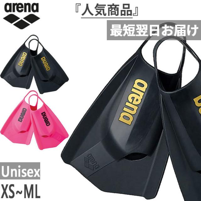 アリーナ メンズ レディース スイムフィン 水泳用品 練習 トレーニング オープンヒールタイプ ブラック 黒 ピンク 送料無料 arena AS5SAZ32U