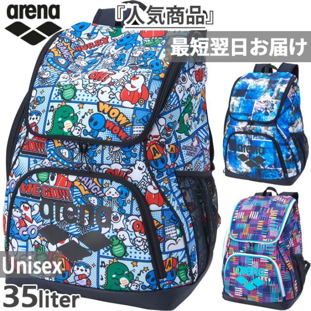 35L アリーナ メンズ レディース バックパック リュックサック デイパック バッグ 鞄 水泳用品 総柄 送料無料 arena AS5FBP31U