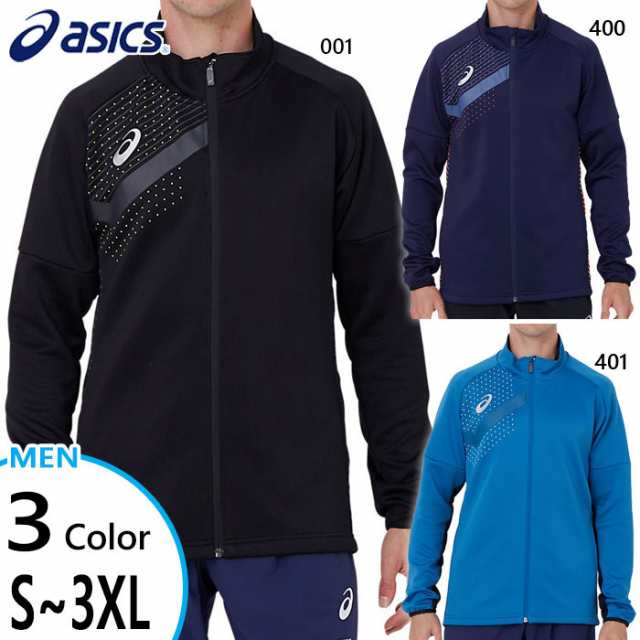 送料無料 アシックス Asics メンズ サッカー トレーニングジャケット フィットネス トレーニングウェア サッカーウェア フットサルウの通販はau Pay マーケット バイタライザー