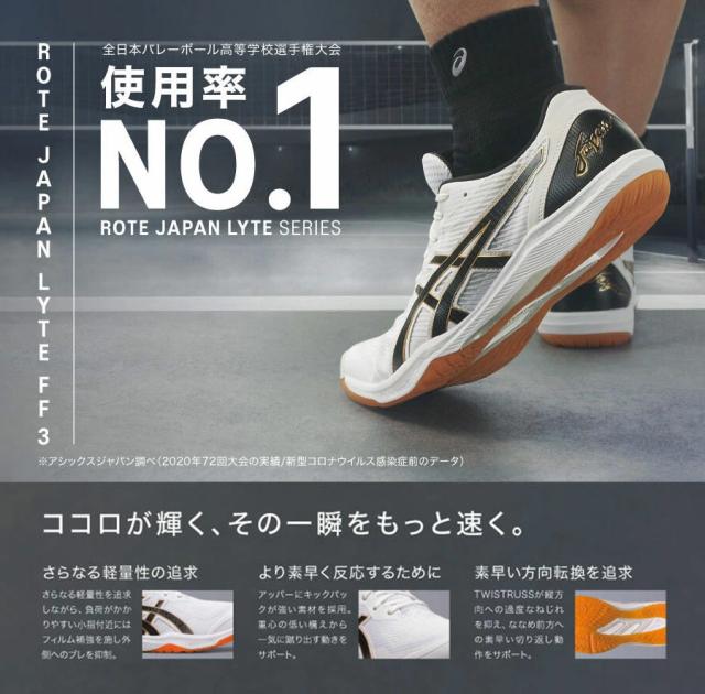 アシックス メンズ レディース ジュニア ローテジャパン ライト