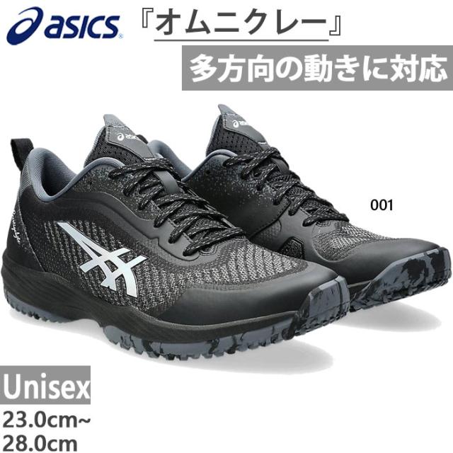 ワイド幅 アシックス メンズ レディース プレステージライト ワイド 5 PRESTIGELYTE OC WIDE テニスシューズ オムニコート クレーコート 幅広 ブラック 黒 送料無料 asics 1043A022の通販は 12,800円