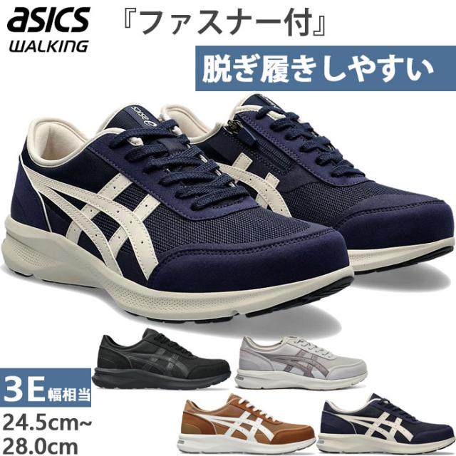 3E幅 幅広 ワイド アシックス メンズ ハダシウォーカー HADASHIWALKER M056 ウォーキングシューズ スニーカー 紐靴 ローカット ファスナー付き ブラック 黒 グレー ネイビー ブラウン 茶色 灰色 送料無料 asics 1291A056