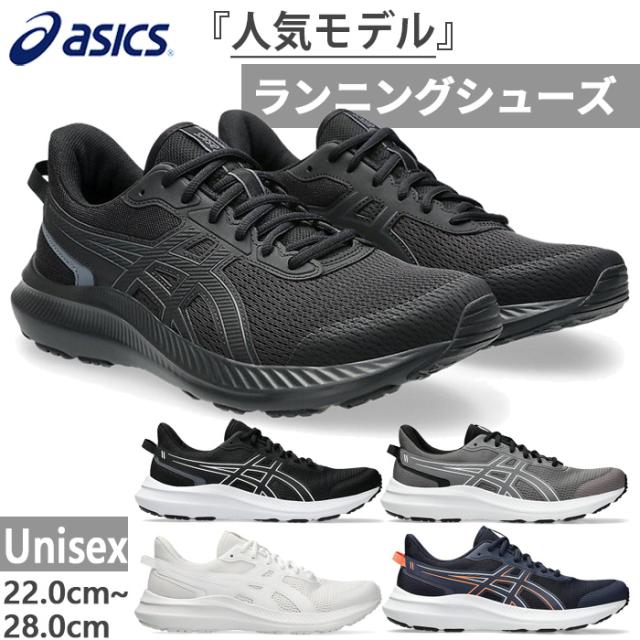 Asics　アシックス ランニングシューズ　ワイド　ブラック/グレー 楽天市場】【P4倍＆最大800円OFFクーポン！】アシックス