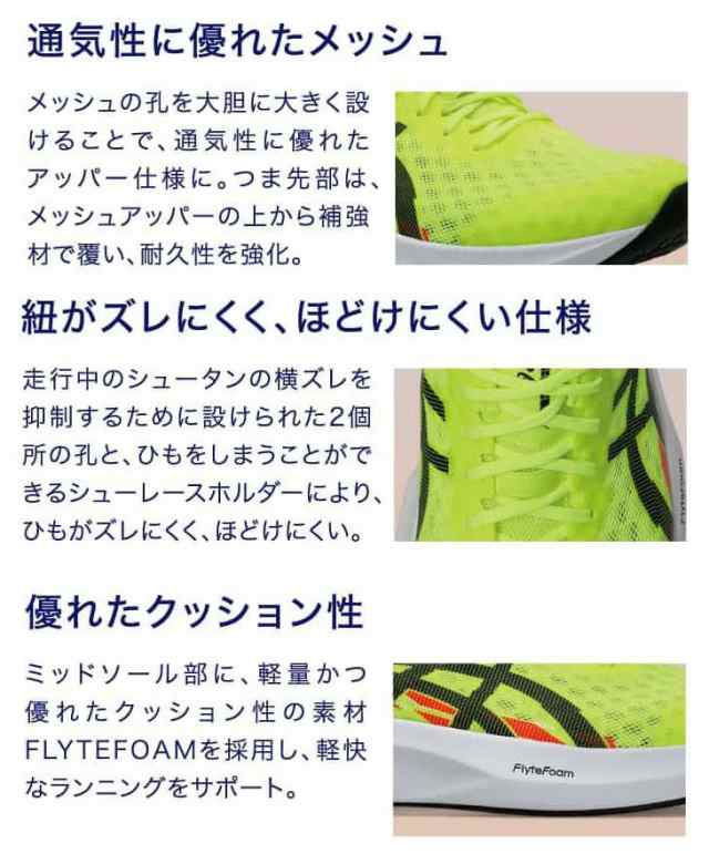 普通幅 アシックス メンズ ハイパースピード4 HYPER SPEED 4
