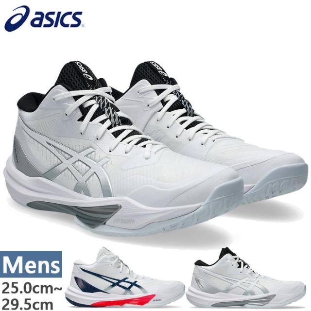 スカイエリートff3 27.5 アシックススカイエリート FF3 27.5cm sky elite