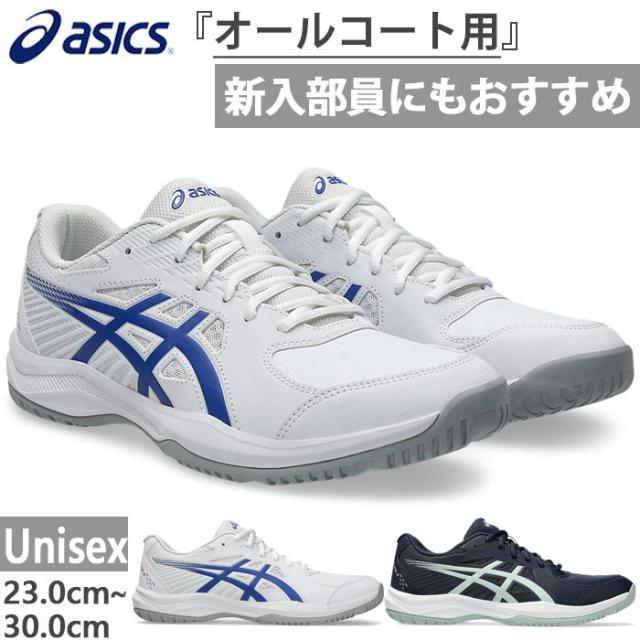 普通幅 アシックス メンズ レディース ジュニア コートスライド COURT SLIDE 4 テニスシューズ テニスシューズ オールコート ホワイト 白 ネイビー 送料無料 asics 1041A483