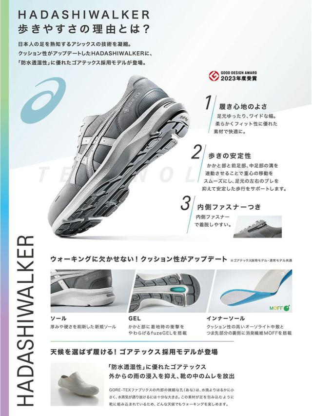 3E幅 幅広 ワイド アシックス レディース ハダシウォーカー ゴアテックス GORE-TEX 防水 ウェルネスウォーキングシューズ スニーカー 紐靴 ブラック 黒 ネイビー 送料無料 asics 1292A074_2