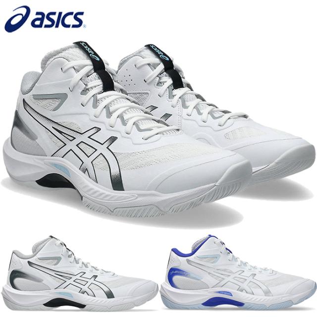 普通幅 アシックス メンズ レディース ブイ スイフト フライトフォーム ミッドカット V-SWIFT FF MT 5 バレーボールシューズ マルチスポーツ インドア ホワイト 白 送料無料 asics 1053A072