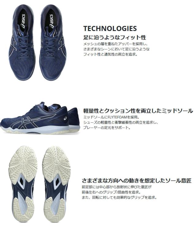 2E幅相当 アシックス メンズ レディース アタック ドミネート フライトフォーム ATTACK DOMINATE FF 2 卓球シューズ ローカット ブルー 青 送料無料 asics 1073A010_1
