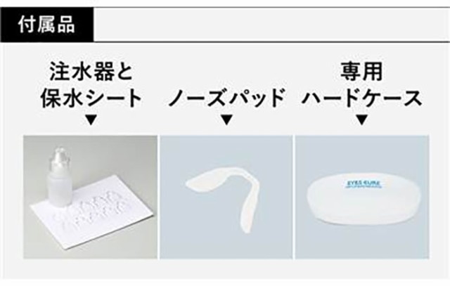 アックス メンズ レディース アイキュア EYE CURE ウェリントンタイプ 保湿 ブルーライトカット 曇り止め ケアグラス 送料無料 AXE EC609