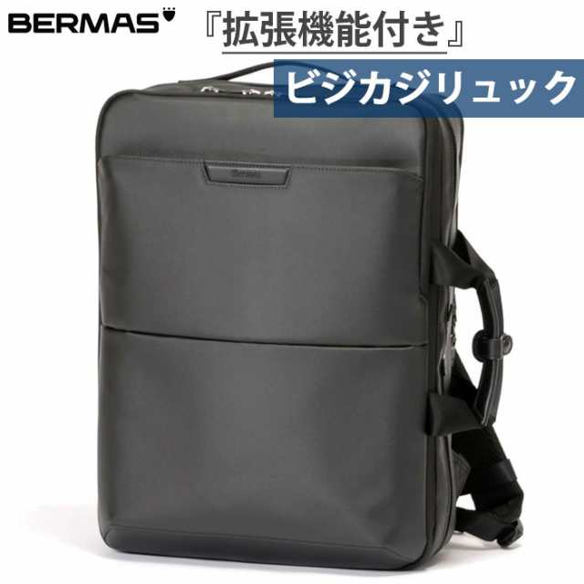 バーマス メンズ レディース デュライトフレックス Dulite Flex 3WAYリュック EX6cm リュックサック バックパック 鞄 ビジネスバッグ ビの通販は