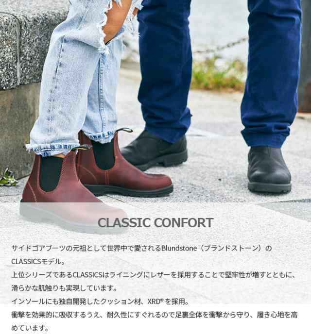 ブランドストーン メンズ レディース クラシックコンフォート CLASSIC CONFORT サイドゴアブーツ ショート レザー BS558 送料無料  Blunds｜au PAY マーケット