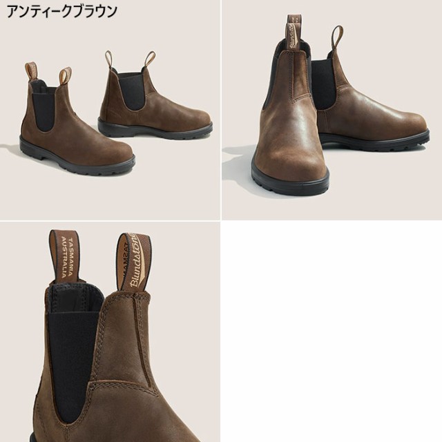 ブランドストーン CLASSIC COMFORT BS558 サイドゴアブーツ - ブーツ