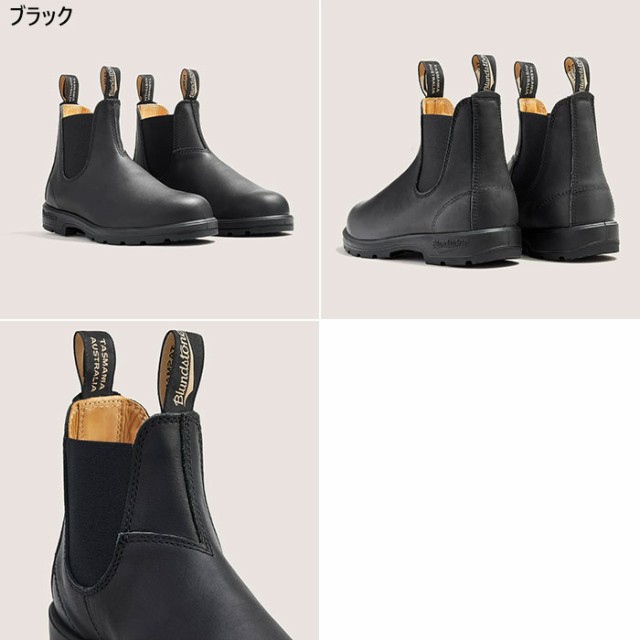 ベトナムブランドストーンblundstone classicサイドゴアブーツBS558