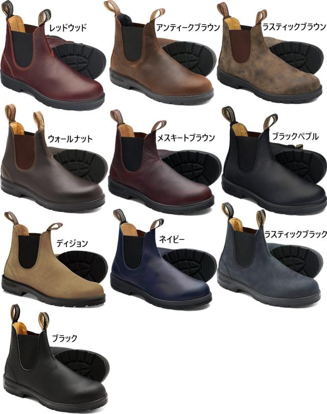 ブランドストーン クラシックコンフォート サイドゴア ネイビー UK6 25cm